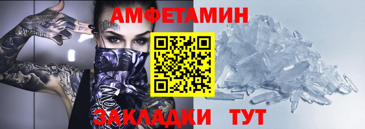 АМФЕТАМИН Premium  АМФ  Кимовск  Вход с VPN 