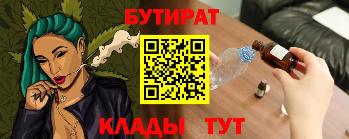 Бутират бутандиол Кимовск