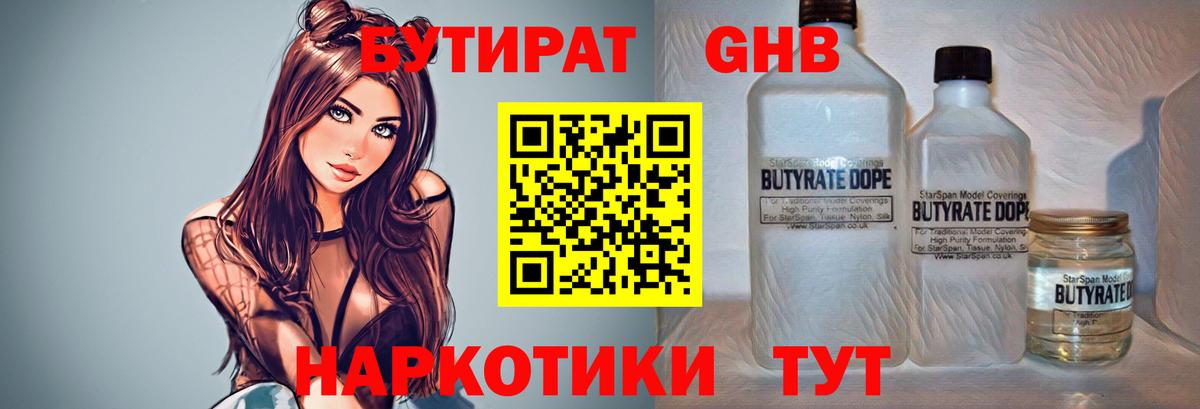 Кимовск  Бутират BDO  Вход с VPN 