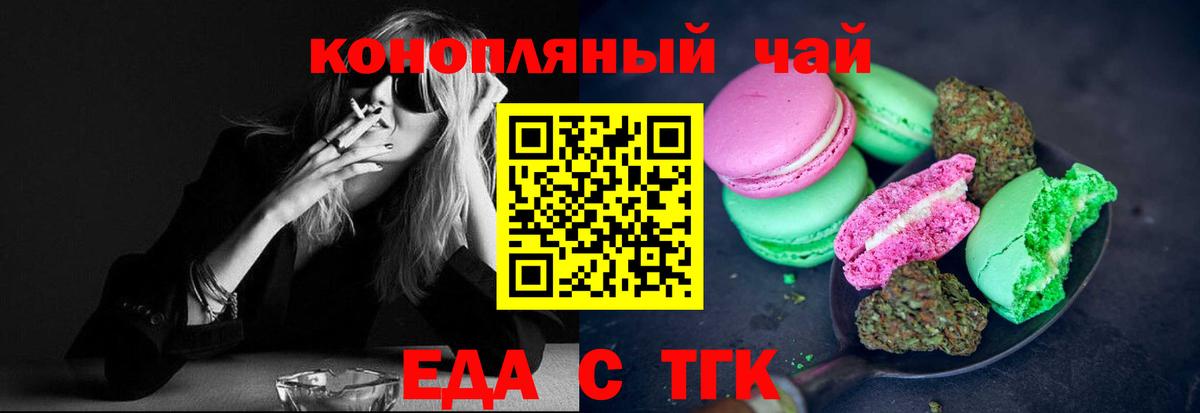 Кимовск  Cannafood конопля  Вход с VPN 