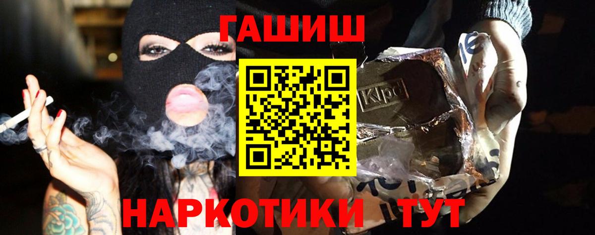 ГАШИШ хэш  Гашиш индика сатива  Вход с VPN  Кимовск 