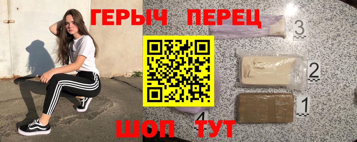 ГЕРОИН Афган  Вход с VPN  Героин  Кимовск 