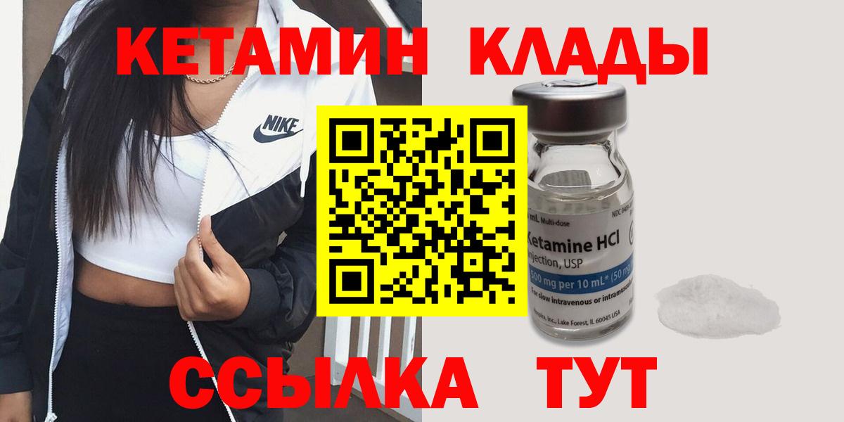 Кетамин VHQ Кимовск