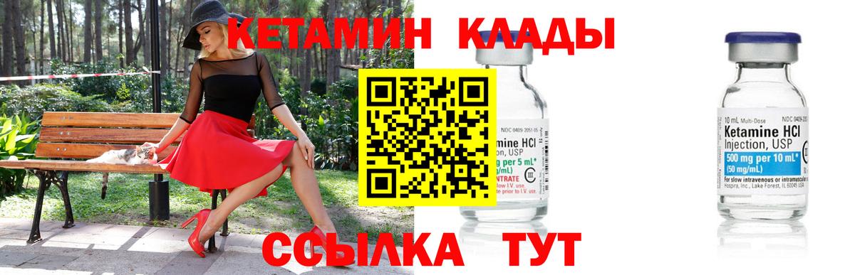 Кимовск  Кетамин ketamine  Вход с VPN 