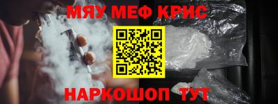 прущие крисы Краснодар