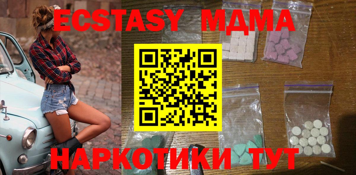 Кимовск  МДМА Molly  МДМА  МДМА молли  Вход с VPN 