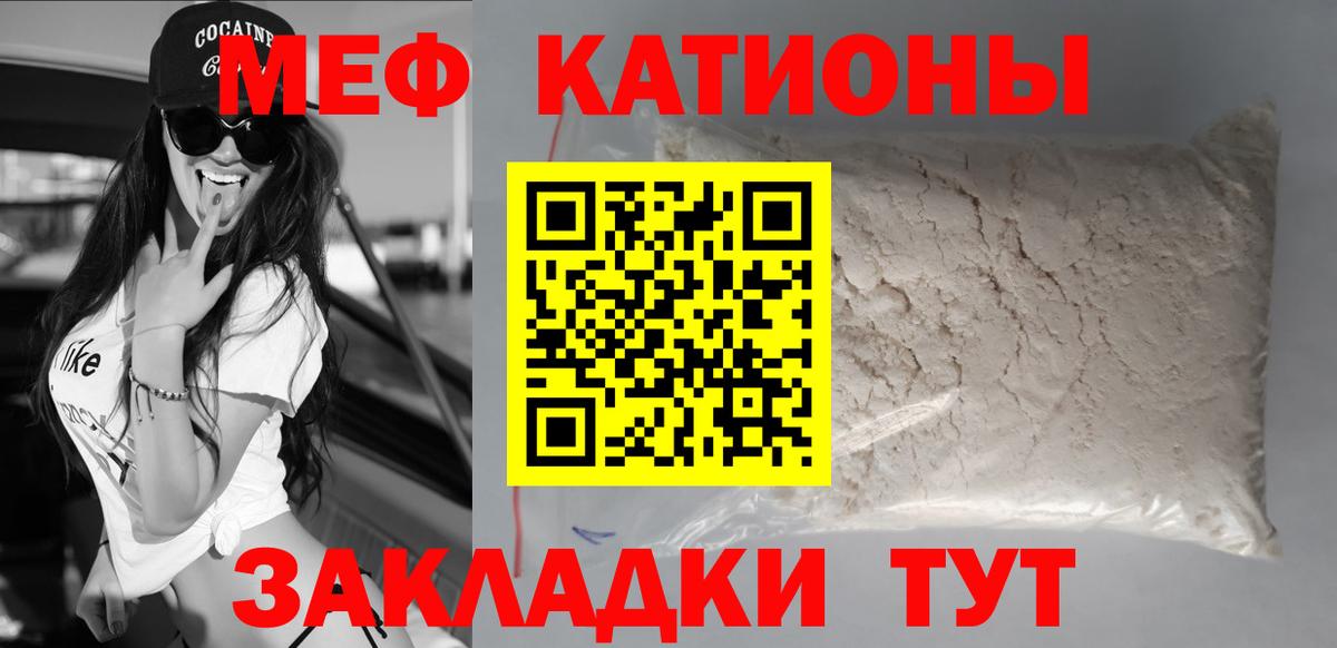 Меф мука Кимовск