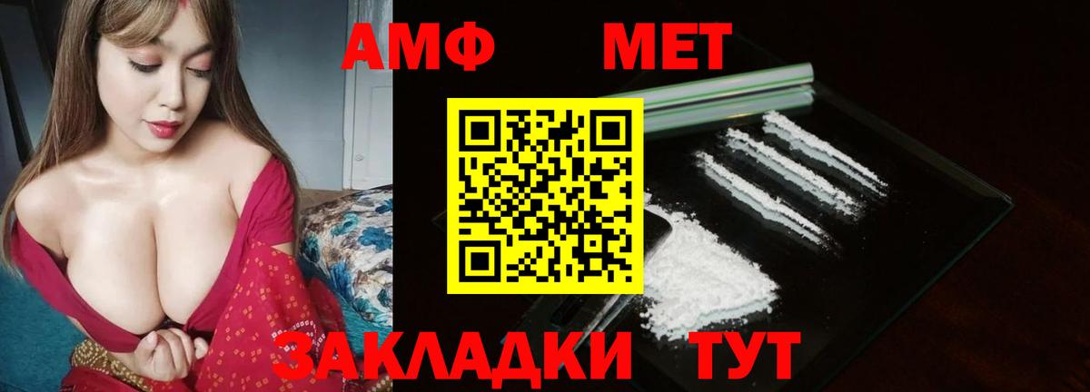 Первитин Methamphetamine Кимовск